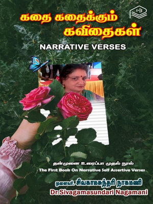 cover image of Kathai Kathaikkum Kavithaikal